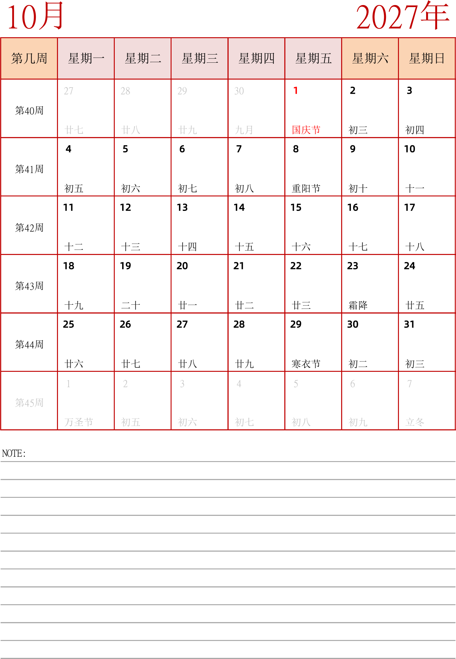 日历表2027年日历 中文版 纵向排版 周一开始 带周数